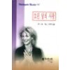 흐린날의사랑(97/3)